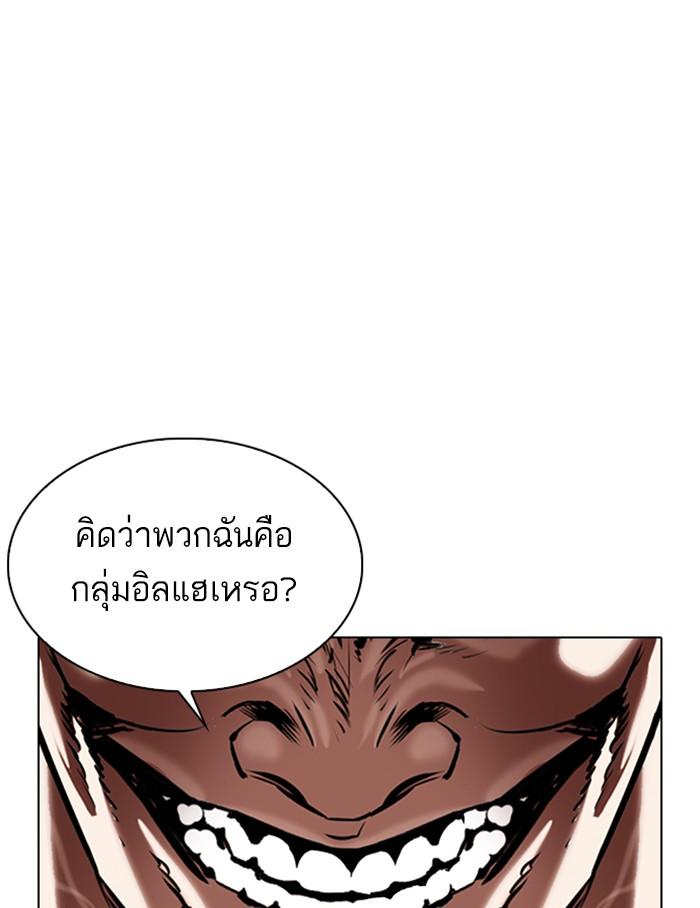Lookism ตอนที่ 334 page 109