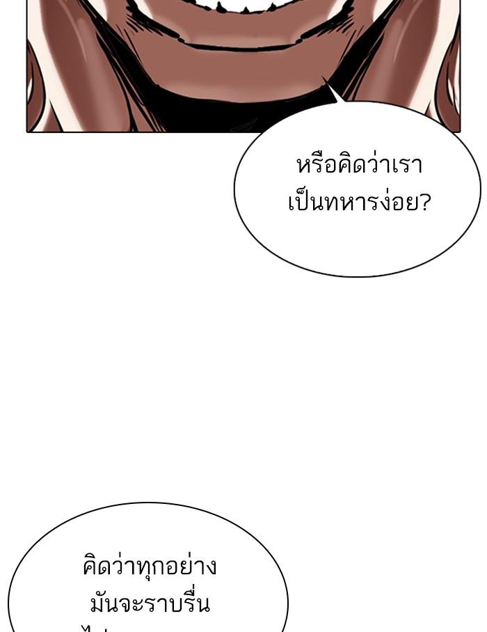 Lookism ตอนที่ 334 page 110