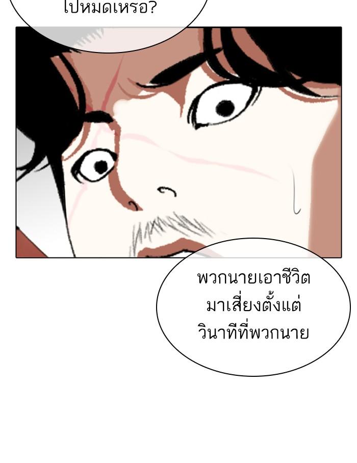 Lookism ตอนที่ 334 page 111