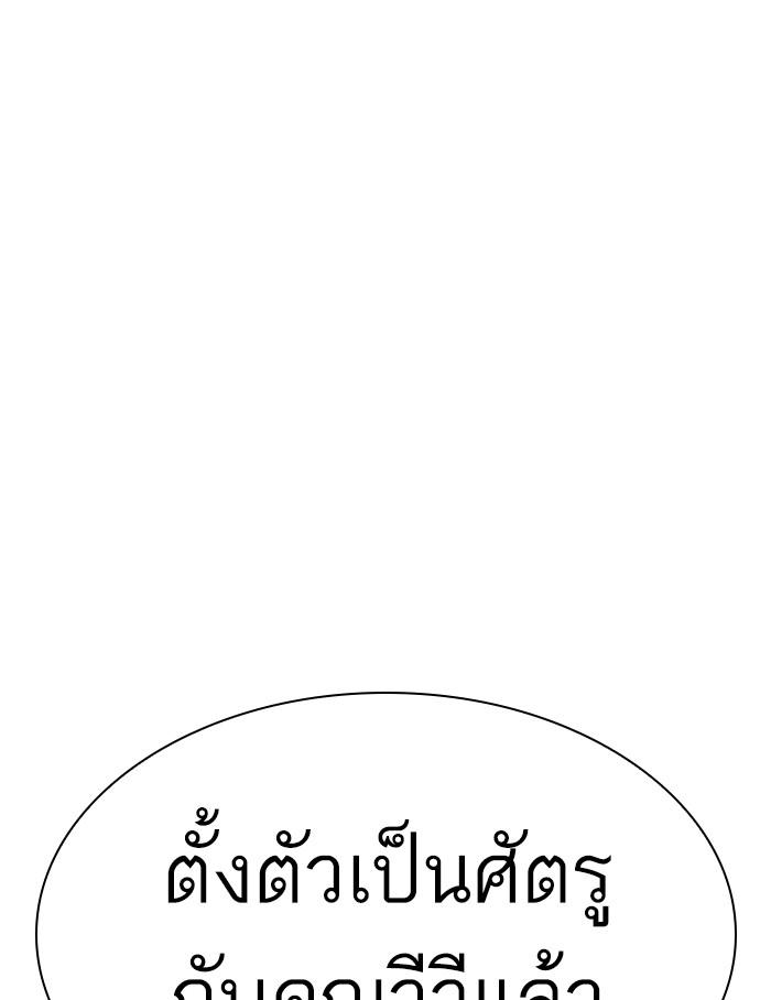 Lookism ตอนที่ 334 page 112