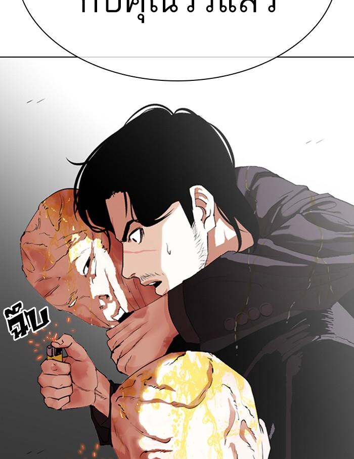 Lookism ตอนที่ 334 page 113