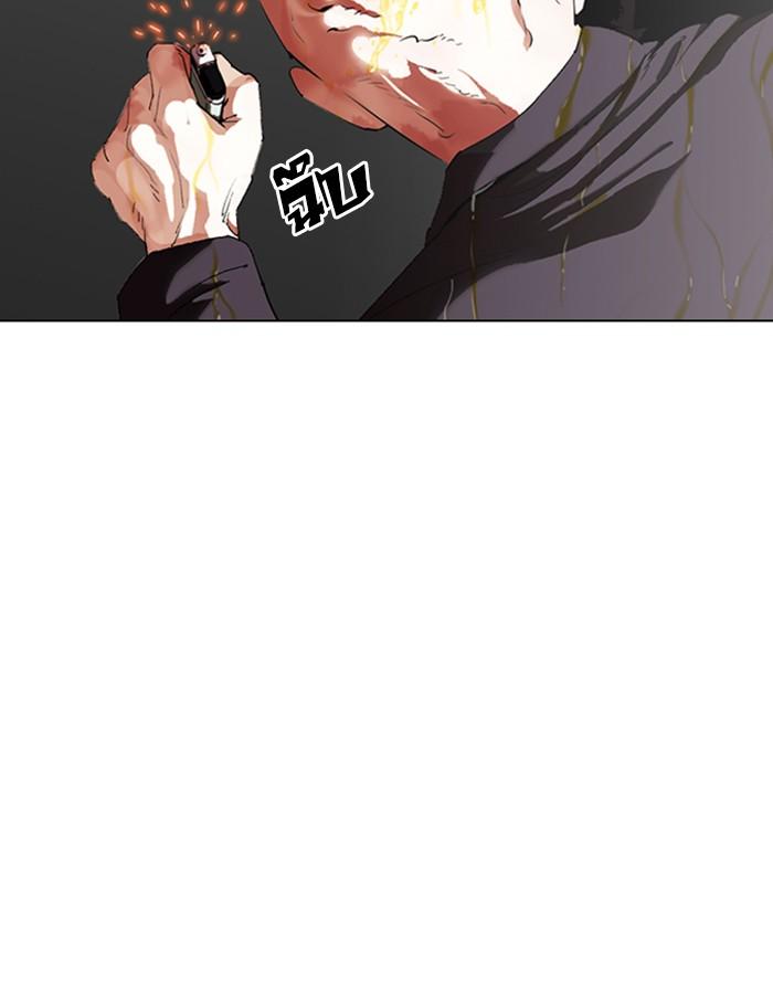 Lookism ตอนที่ 334 page 114
