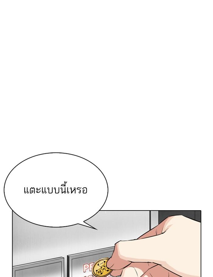 Lookism ตอนที่ 334 page 115