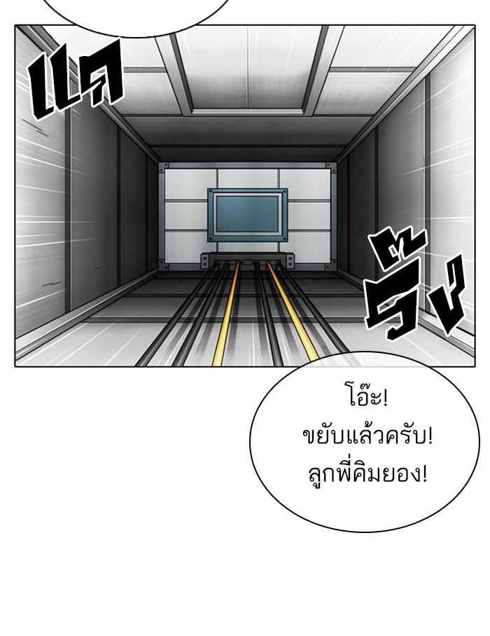 Lookism ตอนที่ 334 page 117