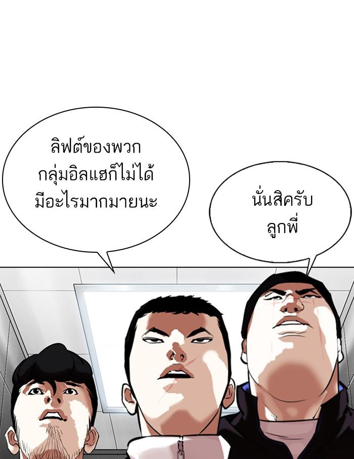 Lookism ตอนที่ 334 page 118