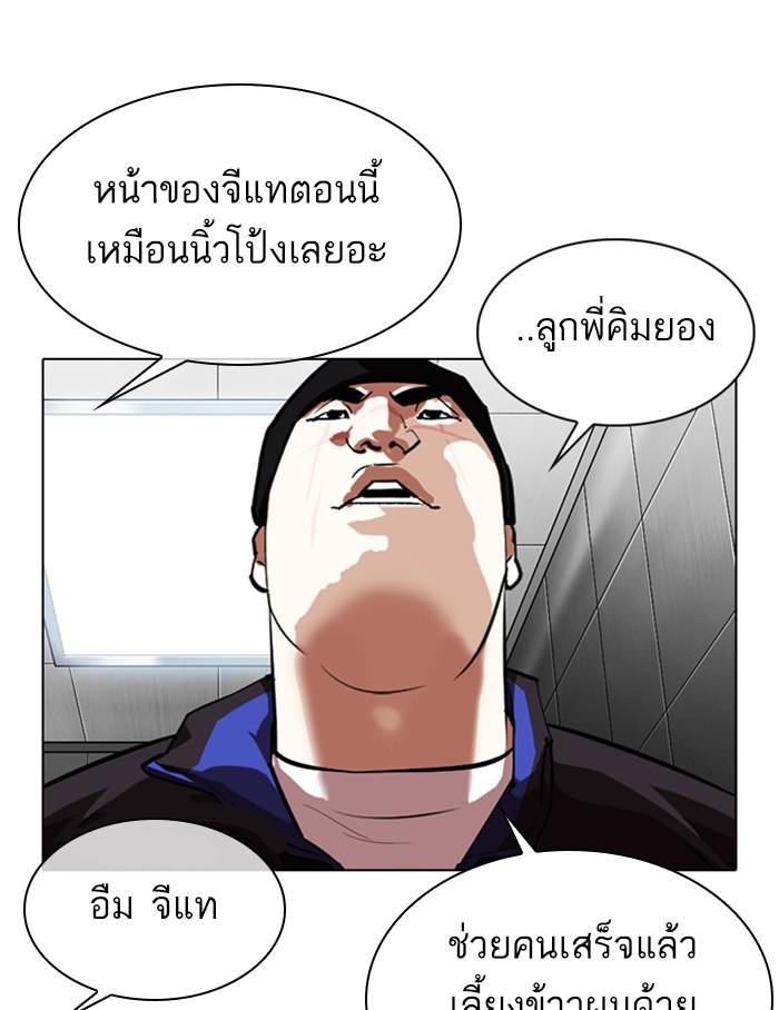 Lookism ตอนที่ 334 page 120