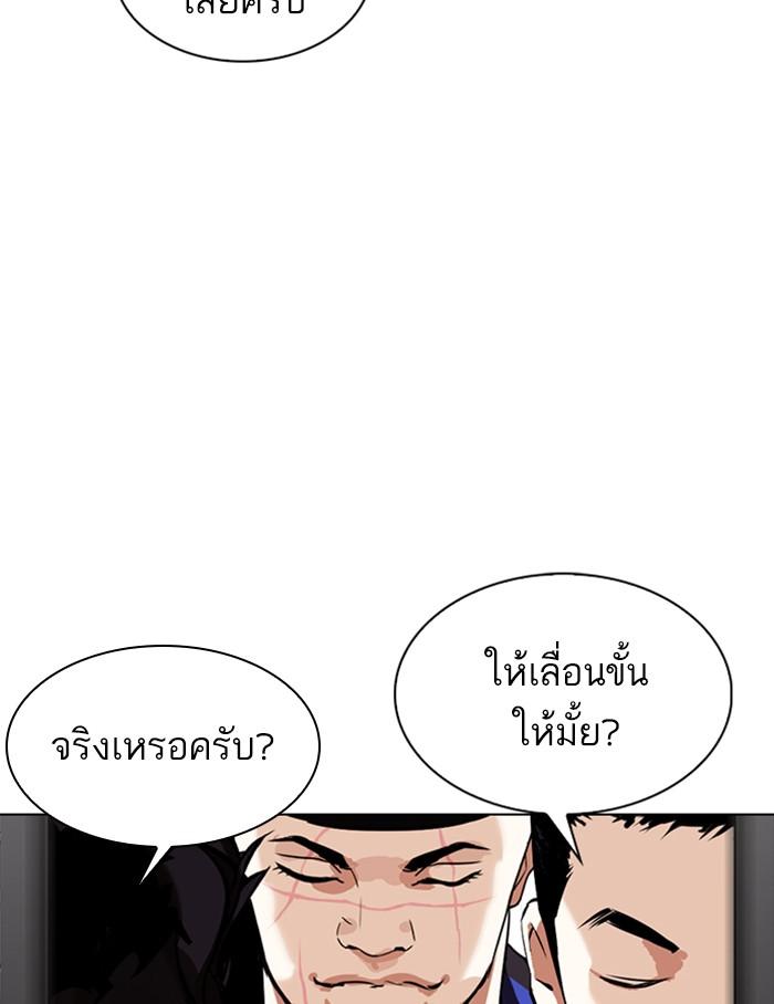 Lookism ตอนที่ 334 page 124
