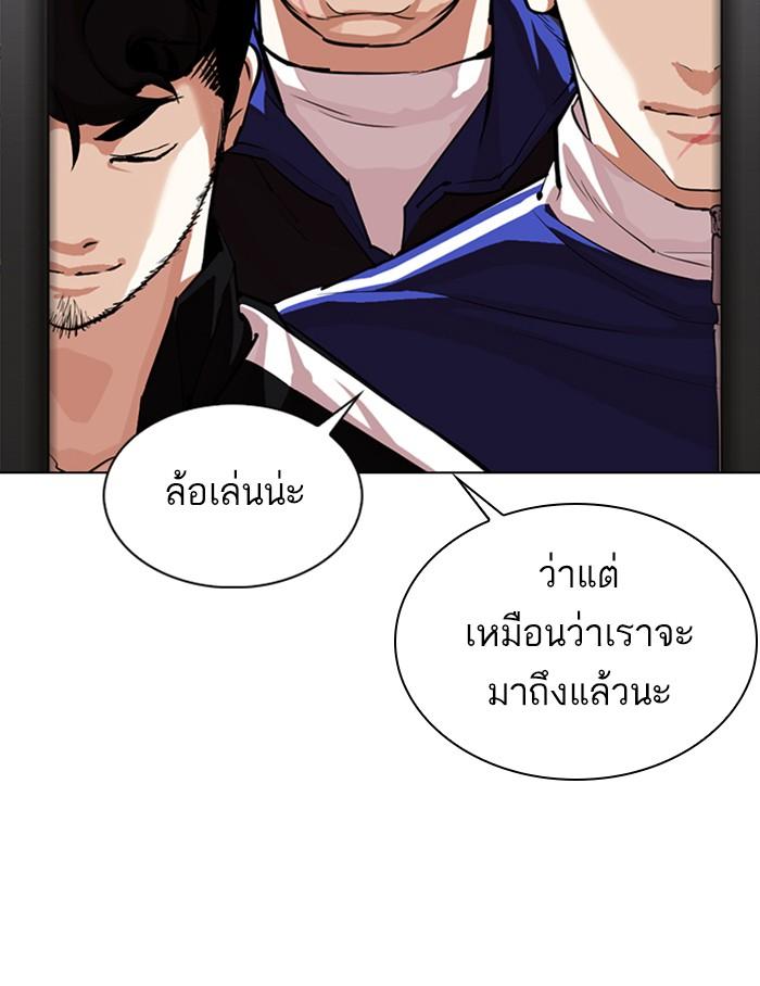 Lookism ตอนที่ 334 page 125