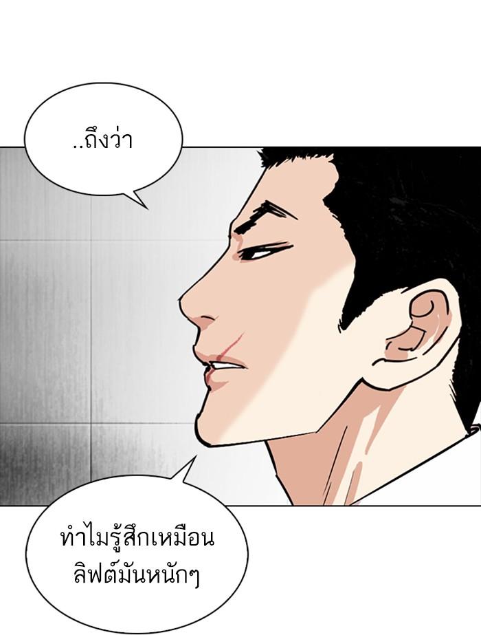 Lookism ตอนที่ 334 page 129