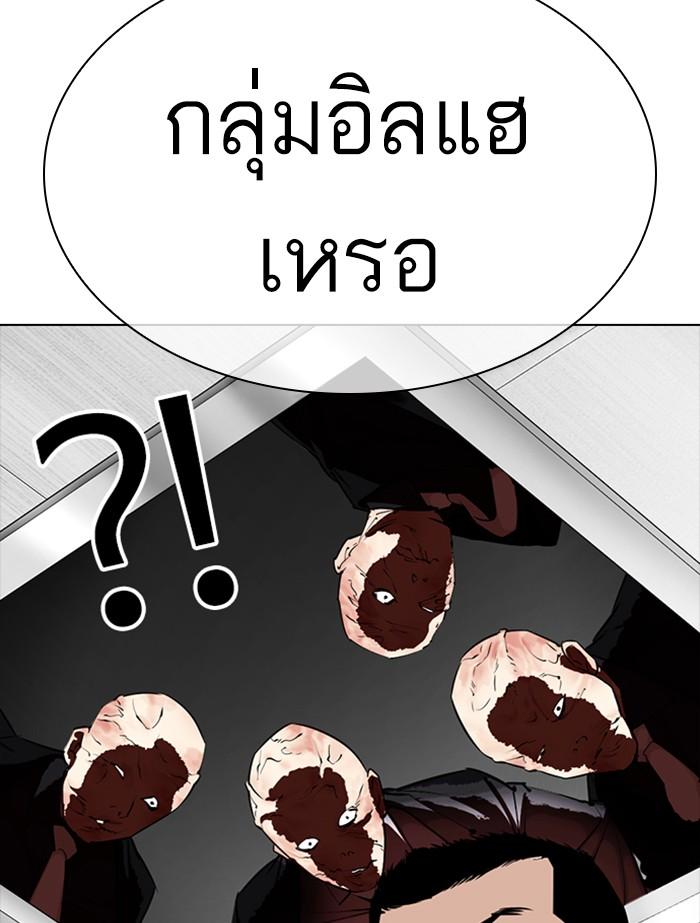 Lookism ตอนที่ 334 page 131