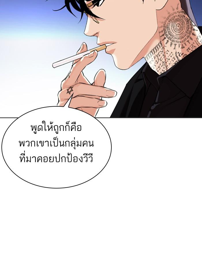 Lookism ตอนที่ 334 page 134
