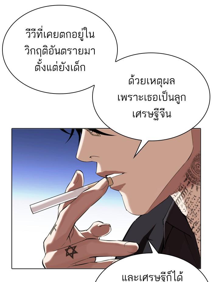 Lookism ตอนที่ 334 page 135