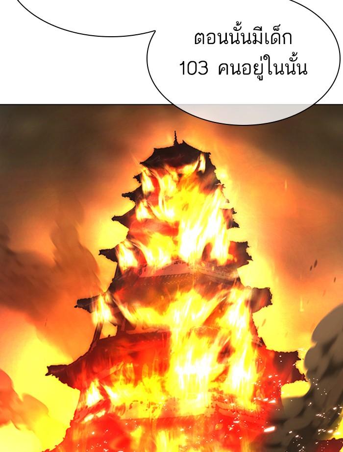 Lookism ตอนที่ 334 page 137