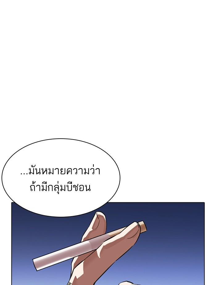 Lookism ตอนที่ 334 page 146