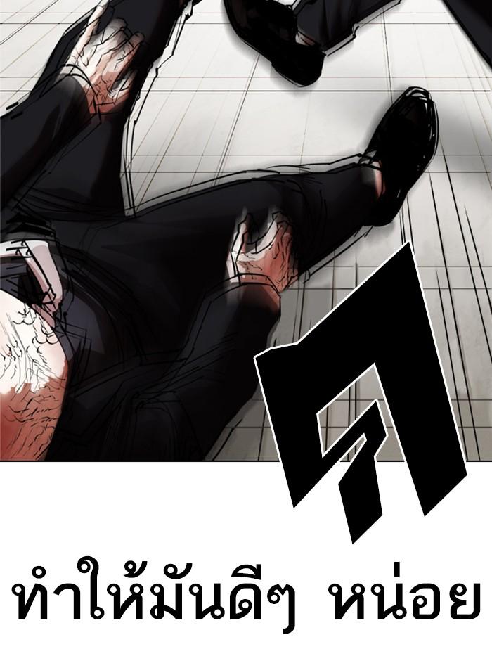 Lookism ตอนที่ 334 page 152