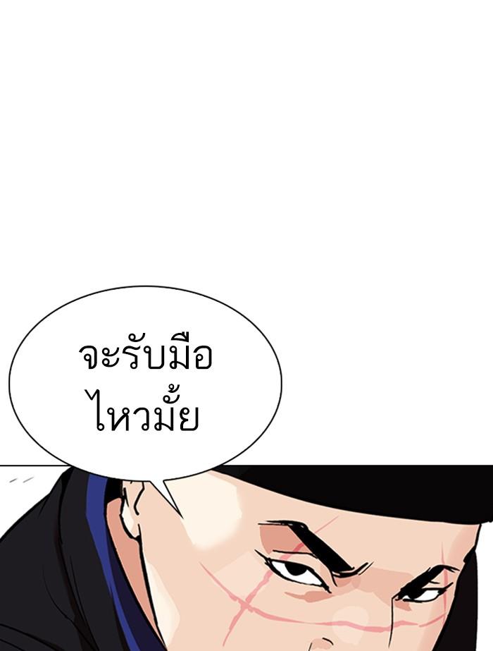 Lookism ตอนที่ 334 page 153