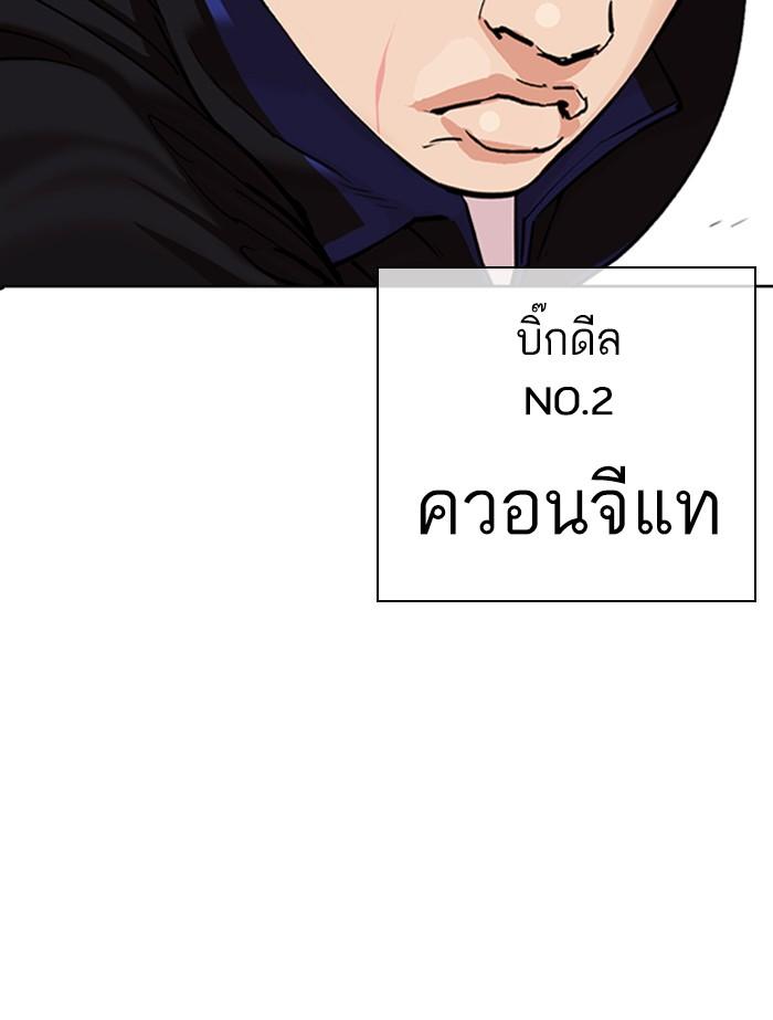 Lookism ตอนที่ 334 page 154