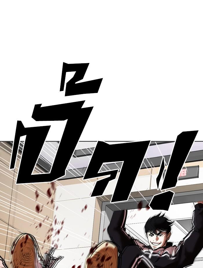 Lookism ตอนที่ 334 page 155