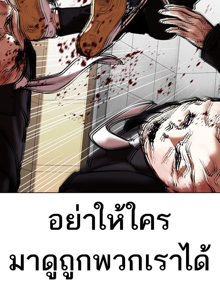 Lookism ตอนที่ 334 page 156