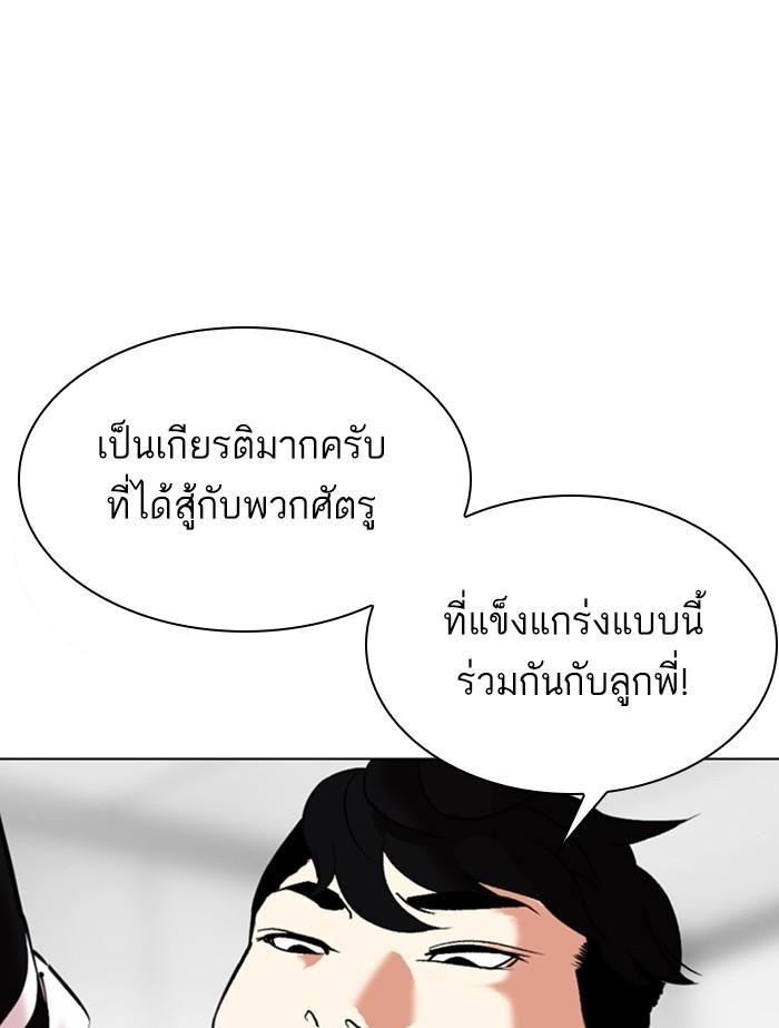 Lookism ตอนที่ 334 page 157