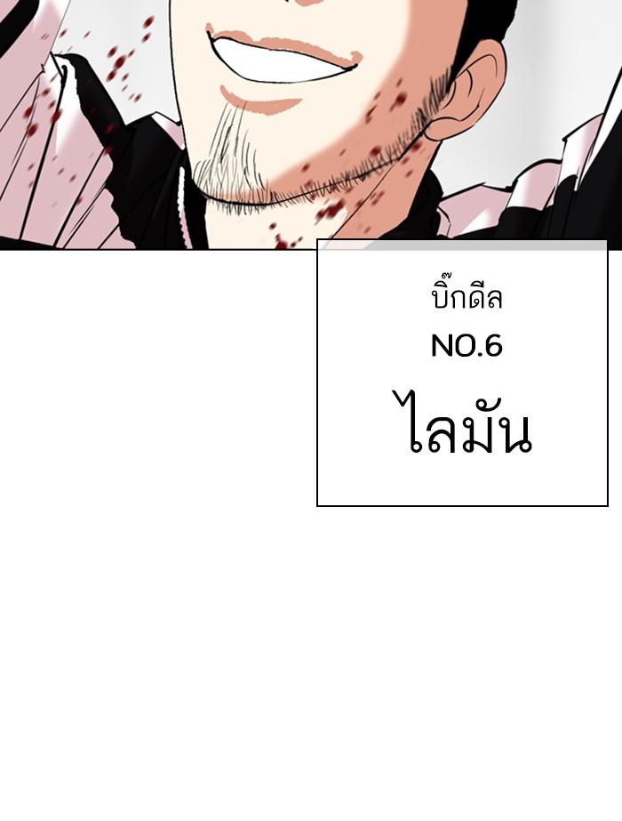 Lookism ตอนที่ 334 page 158