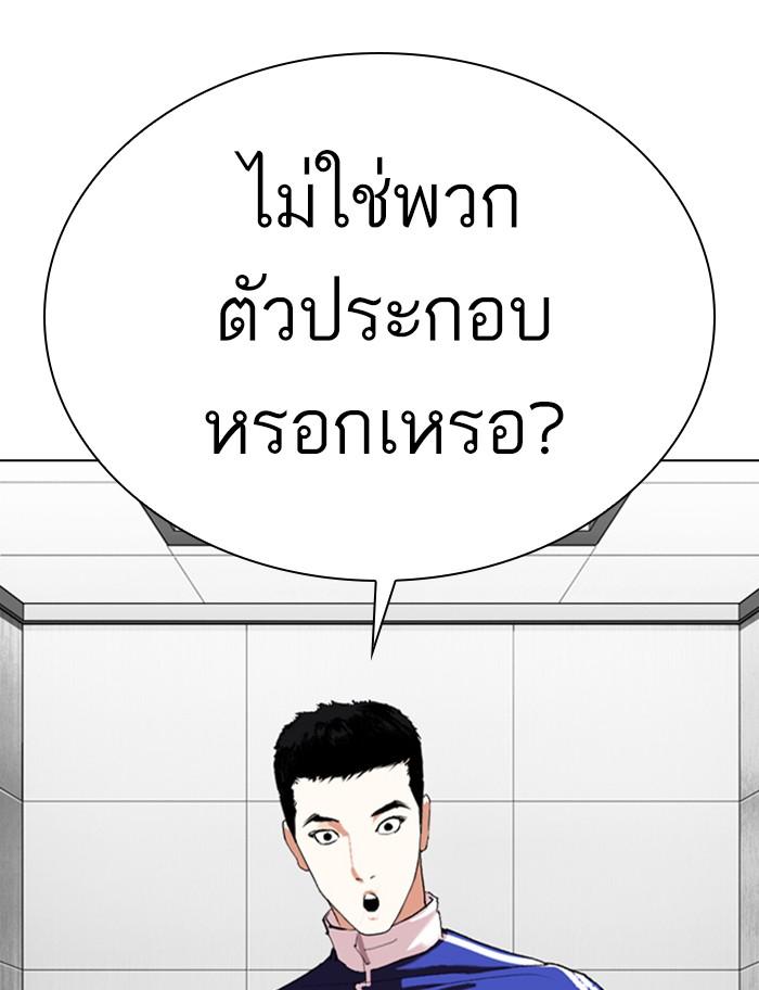 Lookism ตอนที่ 334 page 160