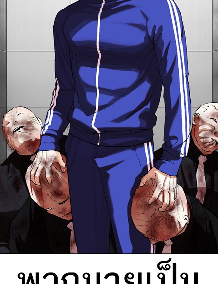 Lookism ตอนที่ 334 page 161