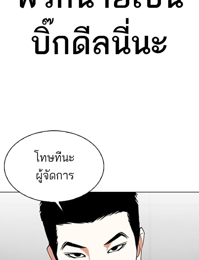 Lookism ตอนที่ 334 page 162