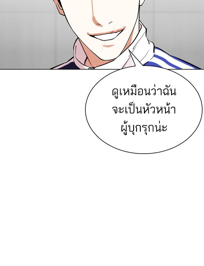 Lookism ตอนที่ 334 page 163