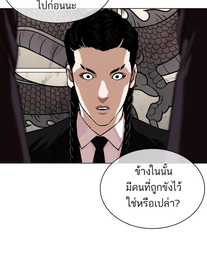 Lookism ตอนที่ 334 page 166