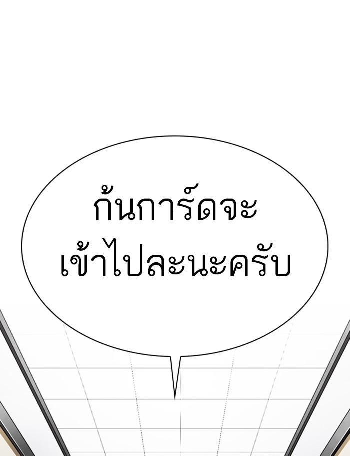 Lookism ตอนที่ 334 page 168