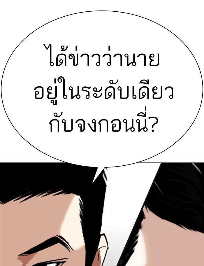 Lookism ตอนที่ 334 page 172
