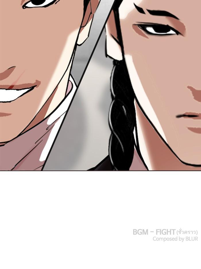Lookism ตอนที่ 334 page 173