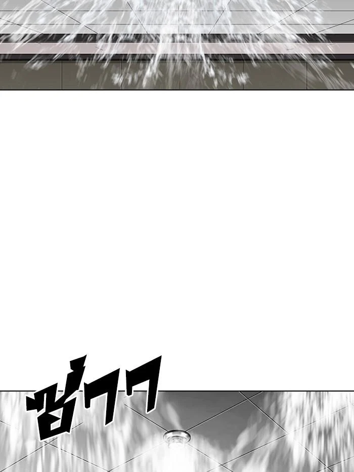 Lookism ตอนที่ 335 page 1