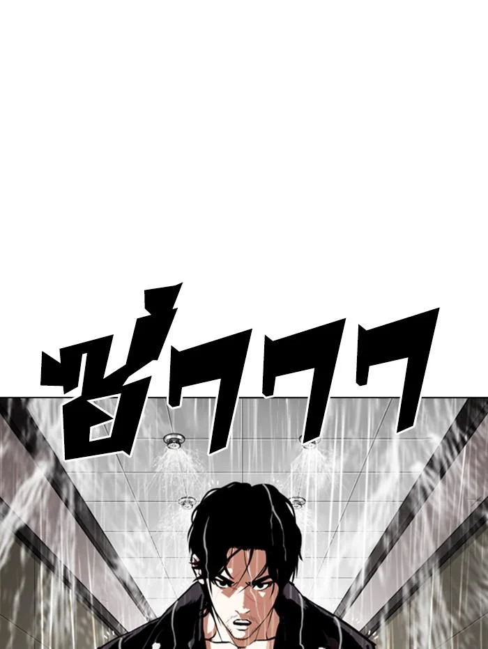 Lookism ตอนที่ 335 page 3