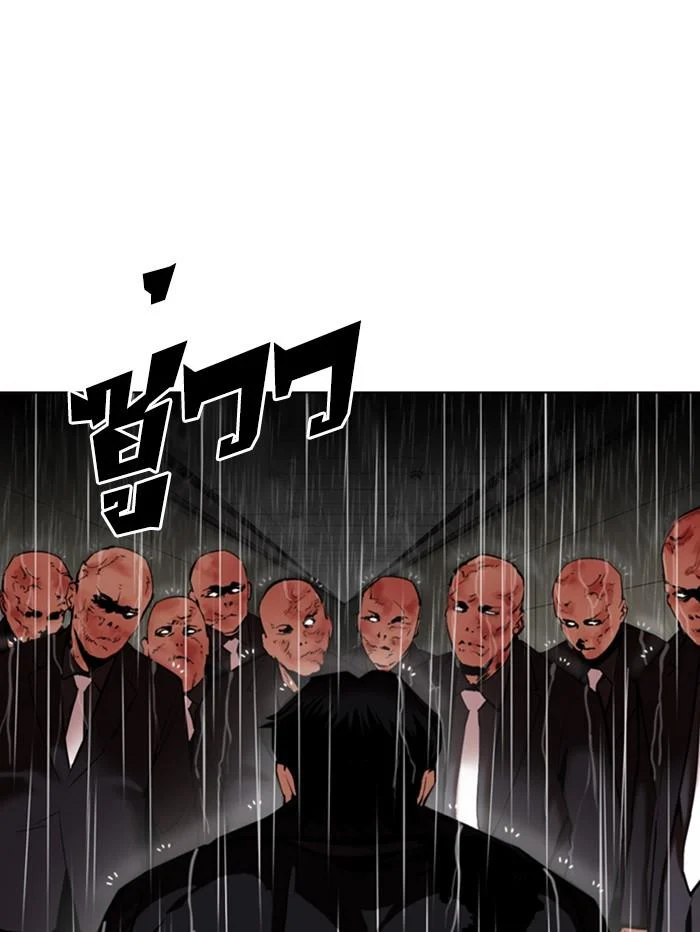 Lookism ตอนที่ 335 page 6