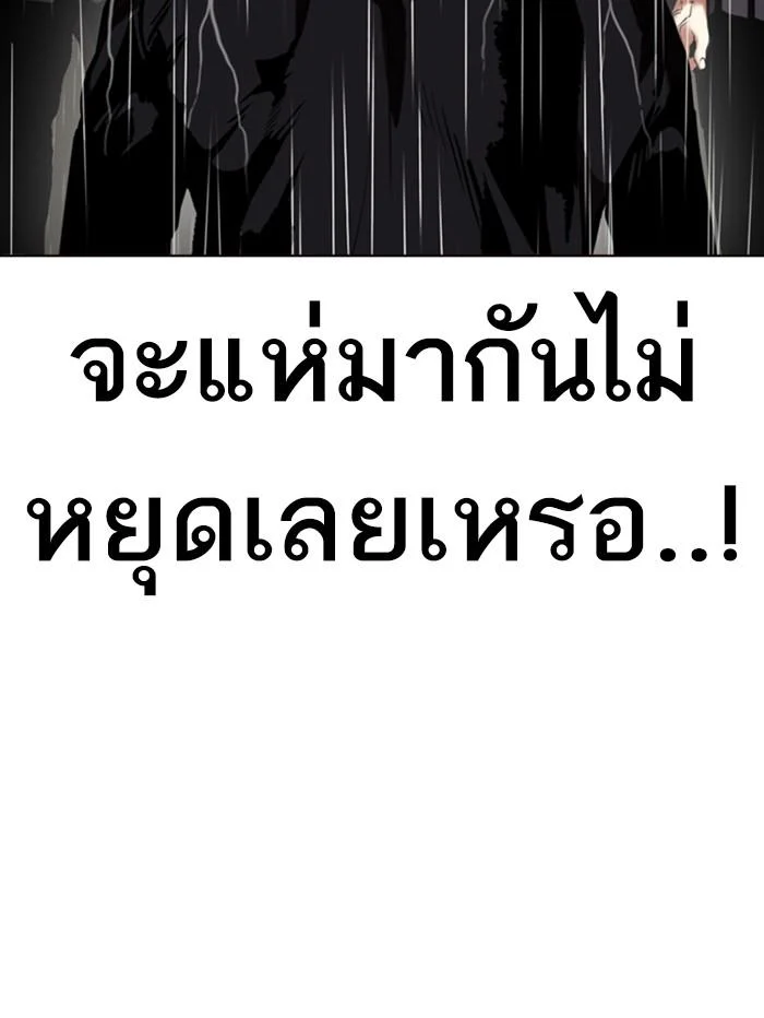 Lookism ตอนที่ 335 page 7