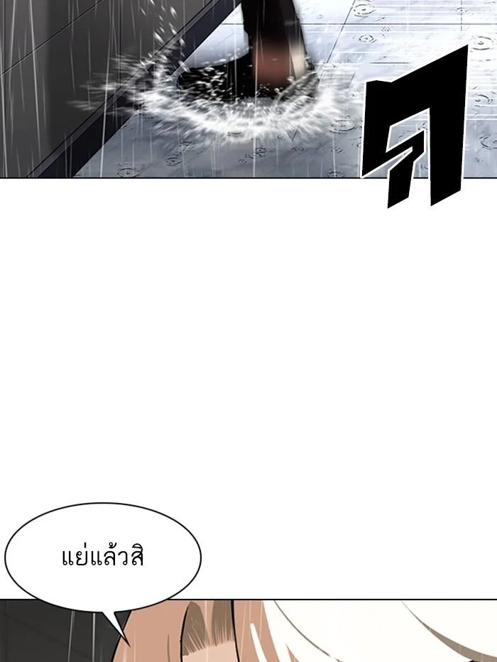 Lookism ตอนที่ 335 page 10