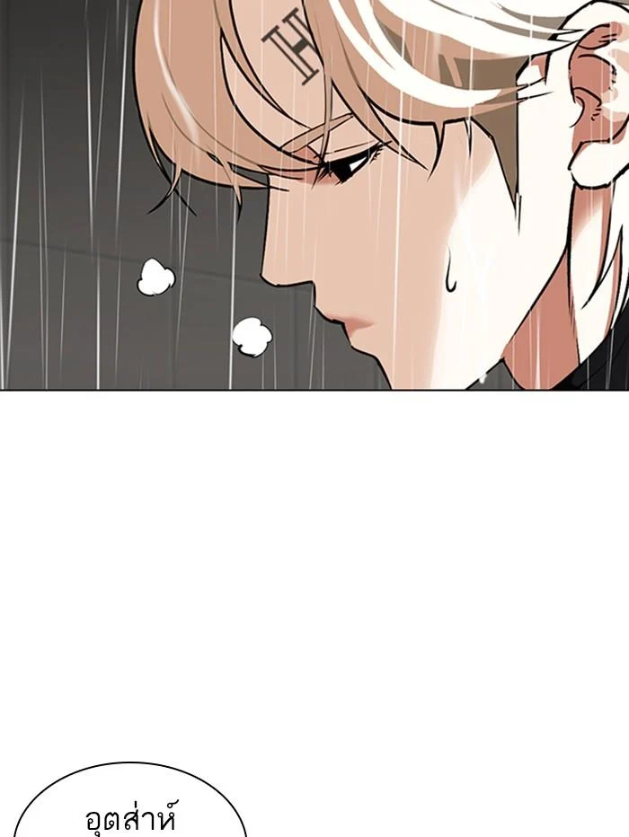 Lookism ตอนที่ 335 page 11