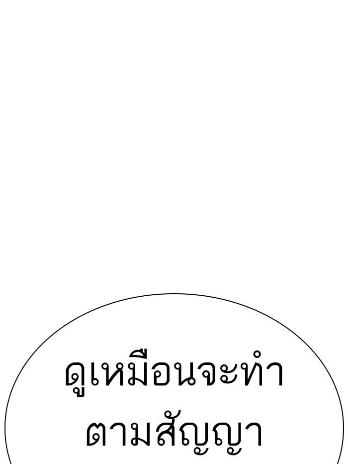 Lookism ตอนที่ 335 page 13