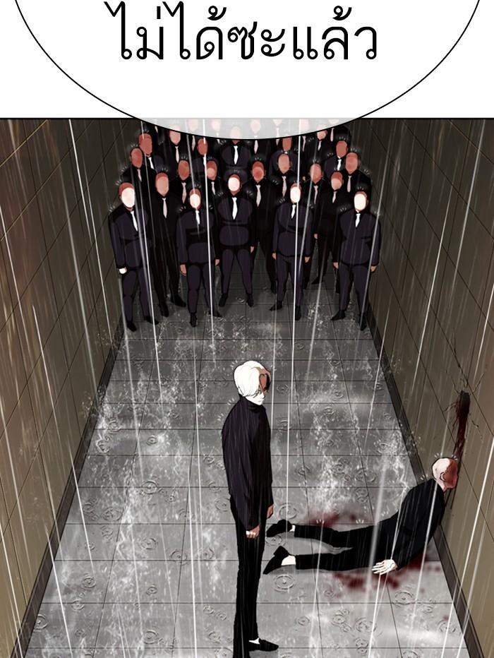 Lookism ตอนที่ 335 page 14