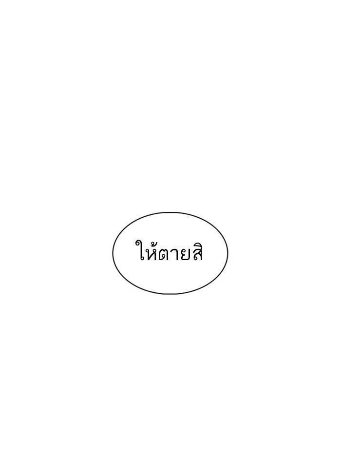 Lookism ตอนที่ 335 page 22