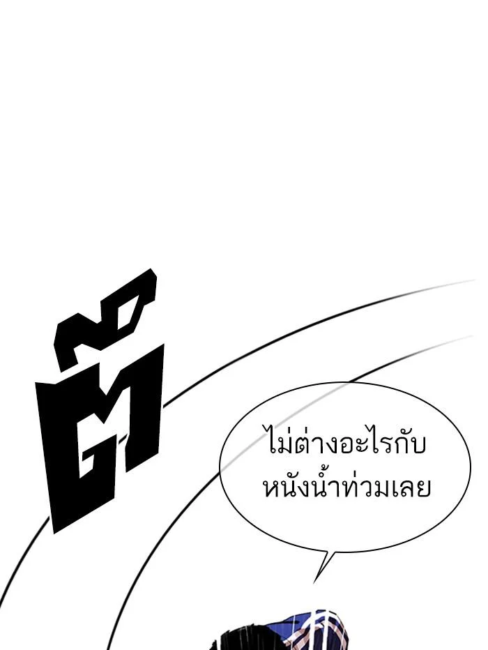 Lookism ตอนที่ 335 page 23