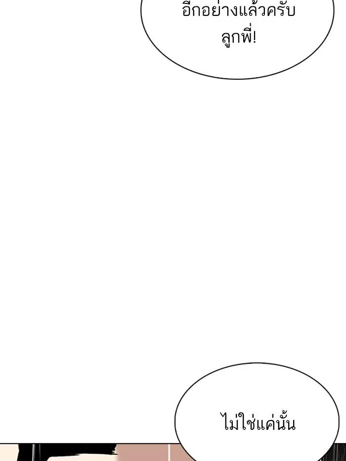 Lookism ตอนที่ 335 page 28