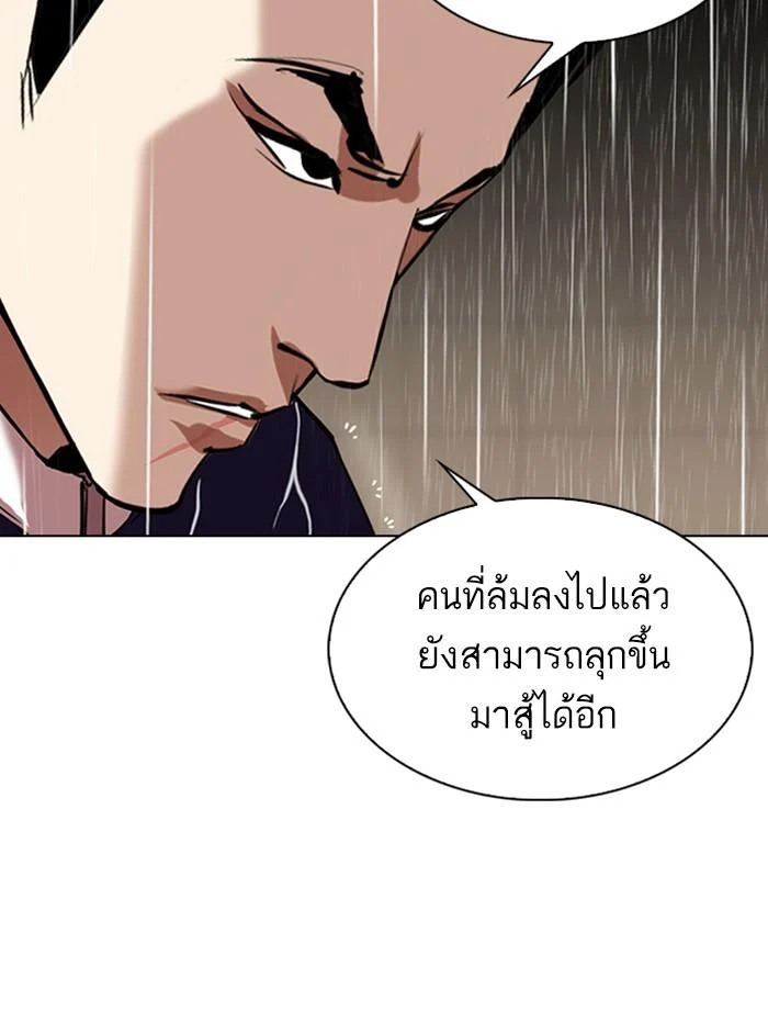 Lookism ตอนที่ 335 page 29