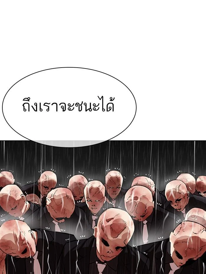 Lookism ตอนที่ 335 page 30