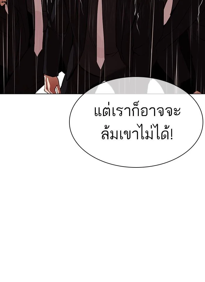 Lookism ตอนที่ 335 page 31