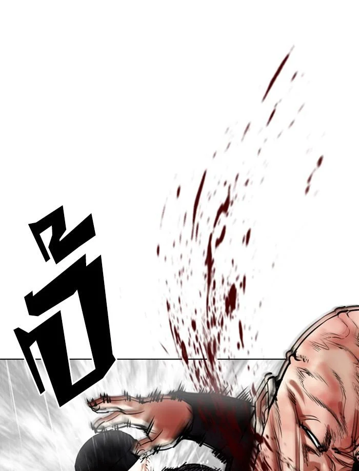 Lookism ตอนที่ 335 page 32