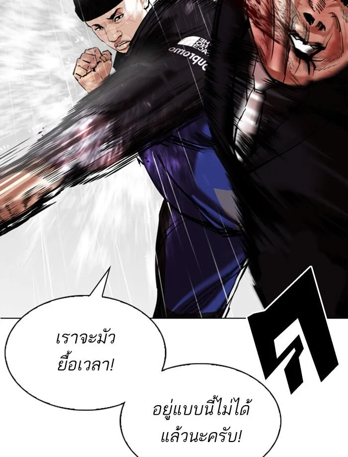 Lookism ตอนที่ 335 page 33