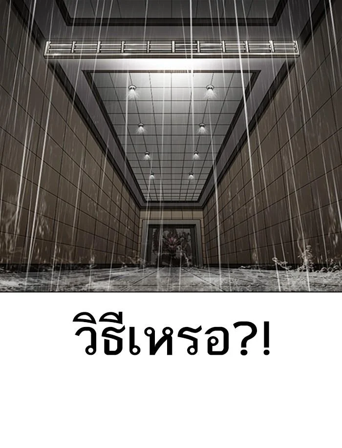 Lookism ตอนที่ 335 page 38